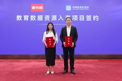 數(shù)據(jù)資產(chǎn)入表全國(guó)行 激活數(shù)據(jù)要素價(jià)值，賦能經(jīng)濟(jì)高質(zhì)量發(fā)展